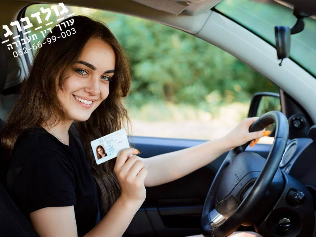 תוקף רישיון נהיגה